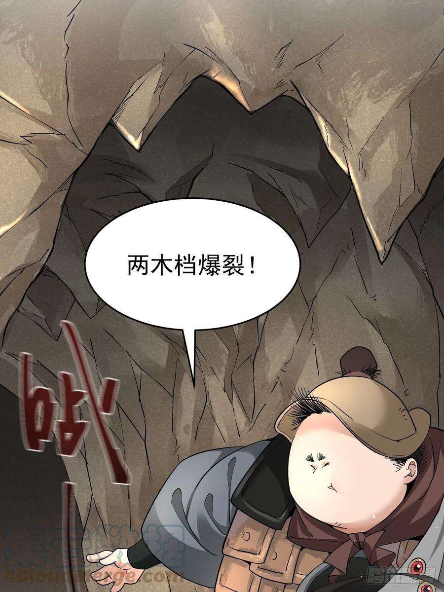 身为首富的我真不想重生啊二十三话 争分夺秒