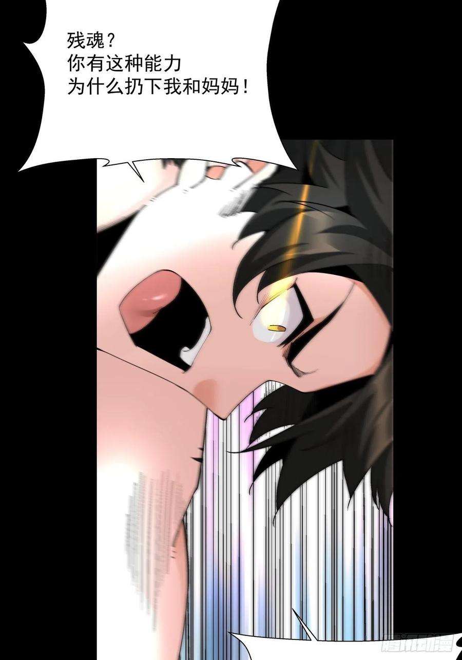 身为首富的我真不想重生啊二十三话 争分夺秒