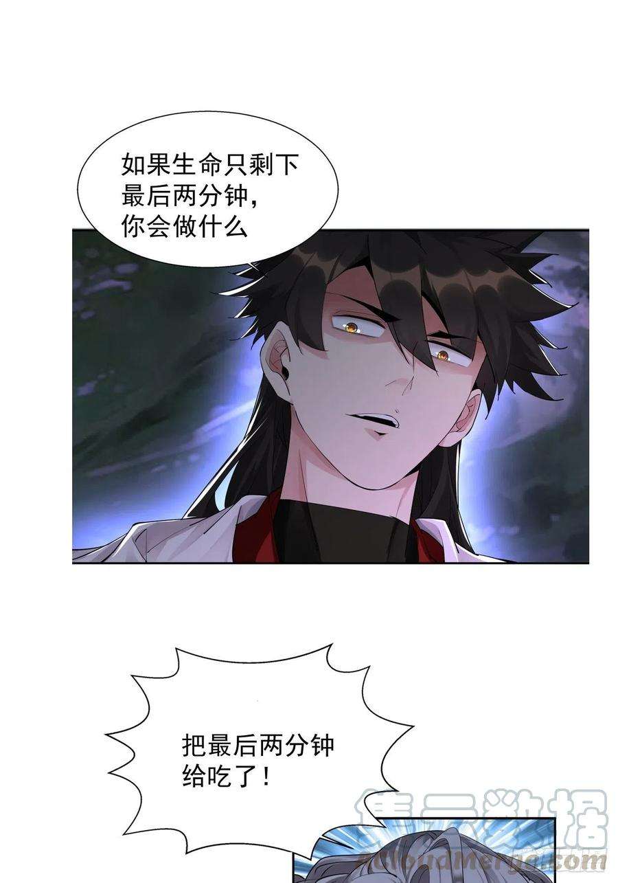 身为首富的我真不想重生啊二十三话 争分夺秒