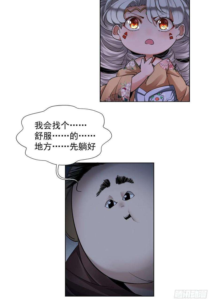 身为首富的我真不想重生啊二十三话 争分夺秒