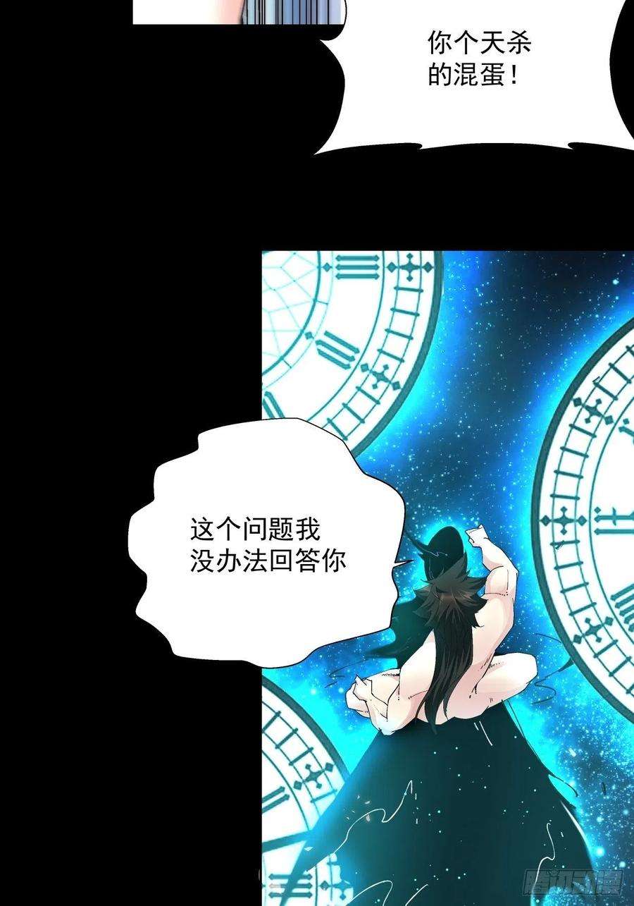 身为首富的我真不想重生啊二十三话 争分夺秒