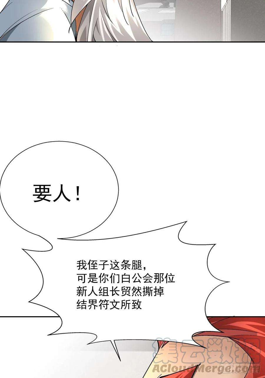 身为首富的我真不想重生啊二十四话 放屁