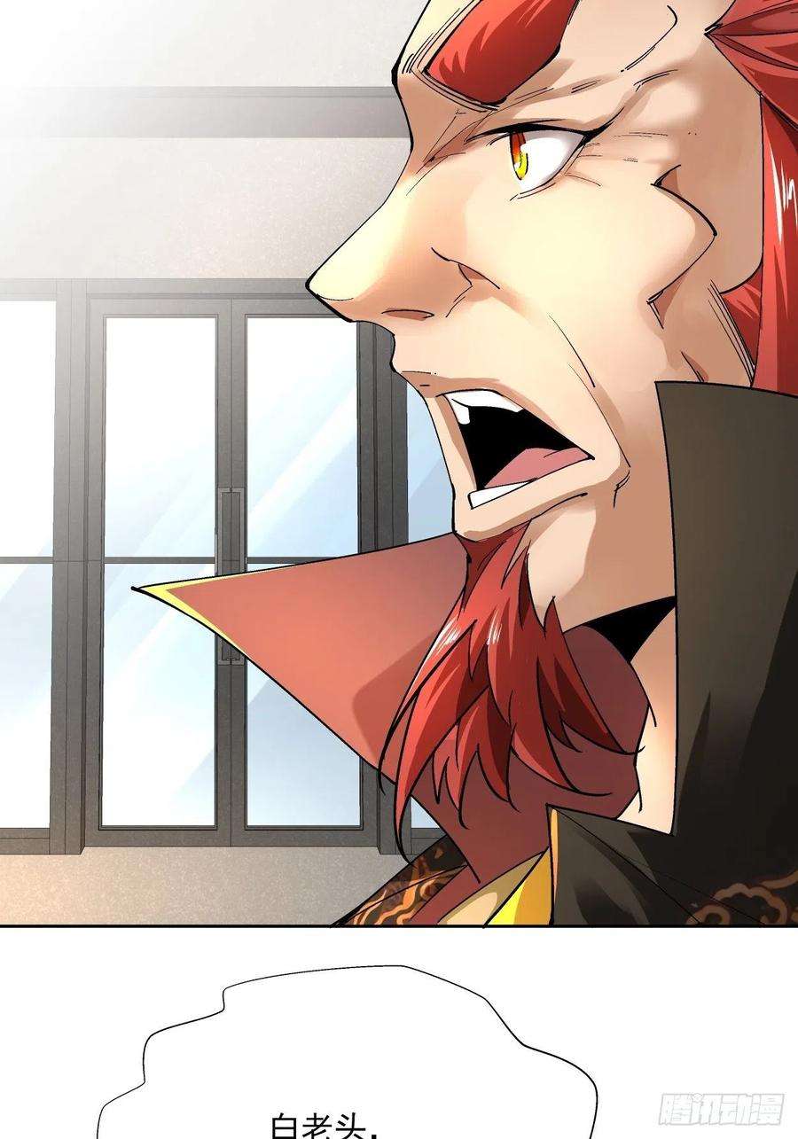 身为首富的我真不想重生啊二十四话 放屁