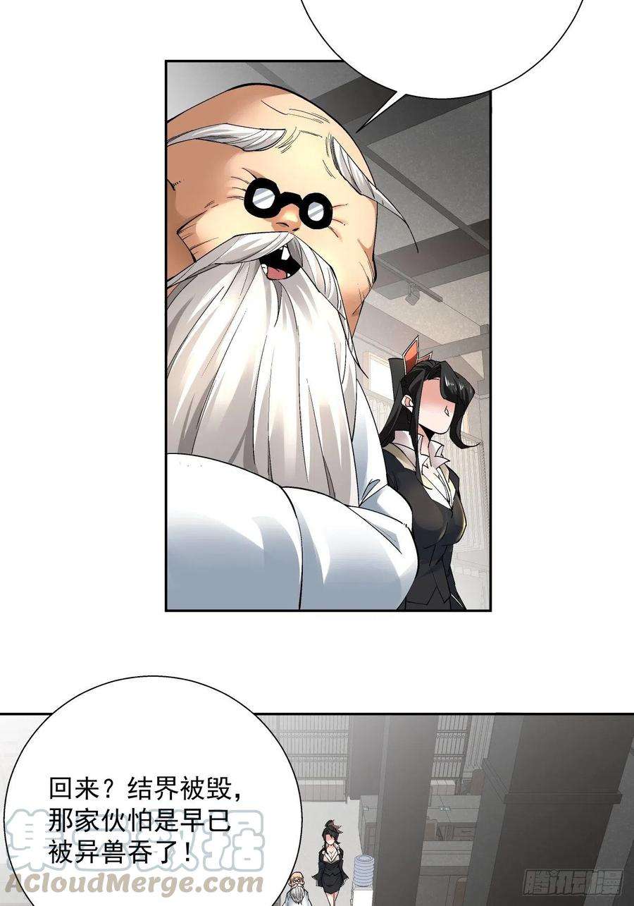 身为首富的我真不想重生啊二十四话 放屁