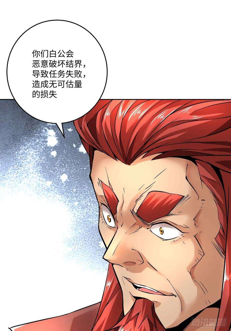 身为首富的我真不想重生啊二十四话 放屁