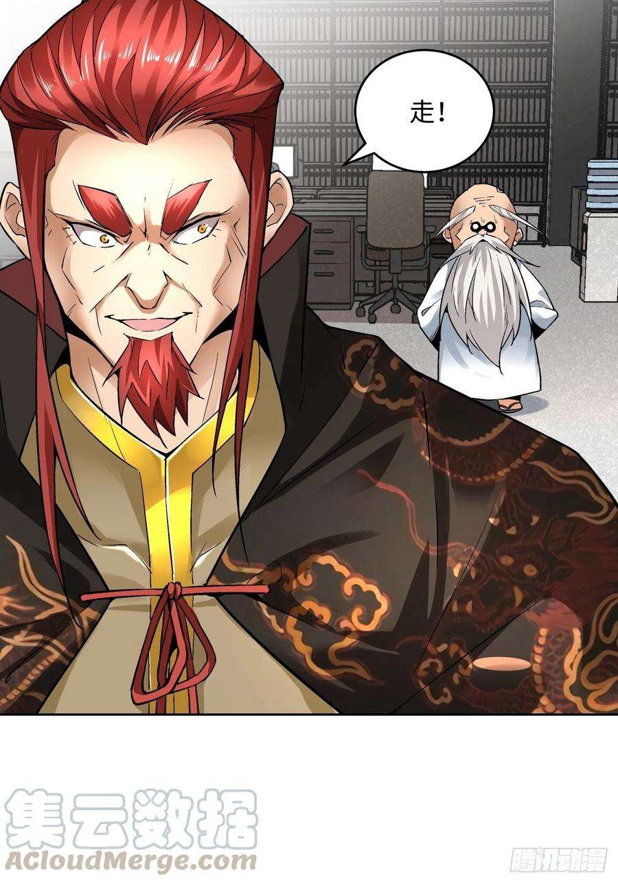 身为首富的我真不想重生啊二十四话 放屁