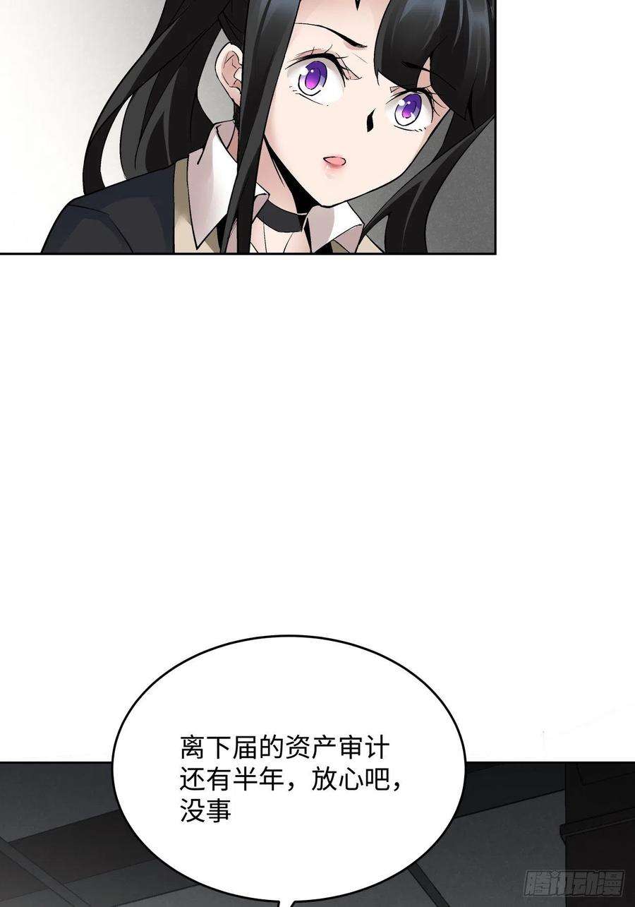 身为首富的我真不想重生啊二十四话 放屁