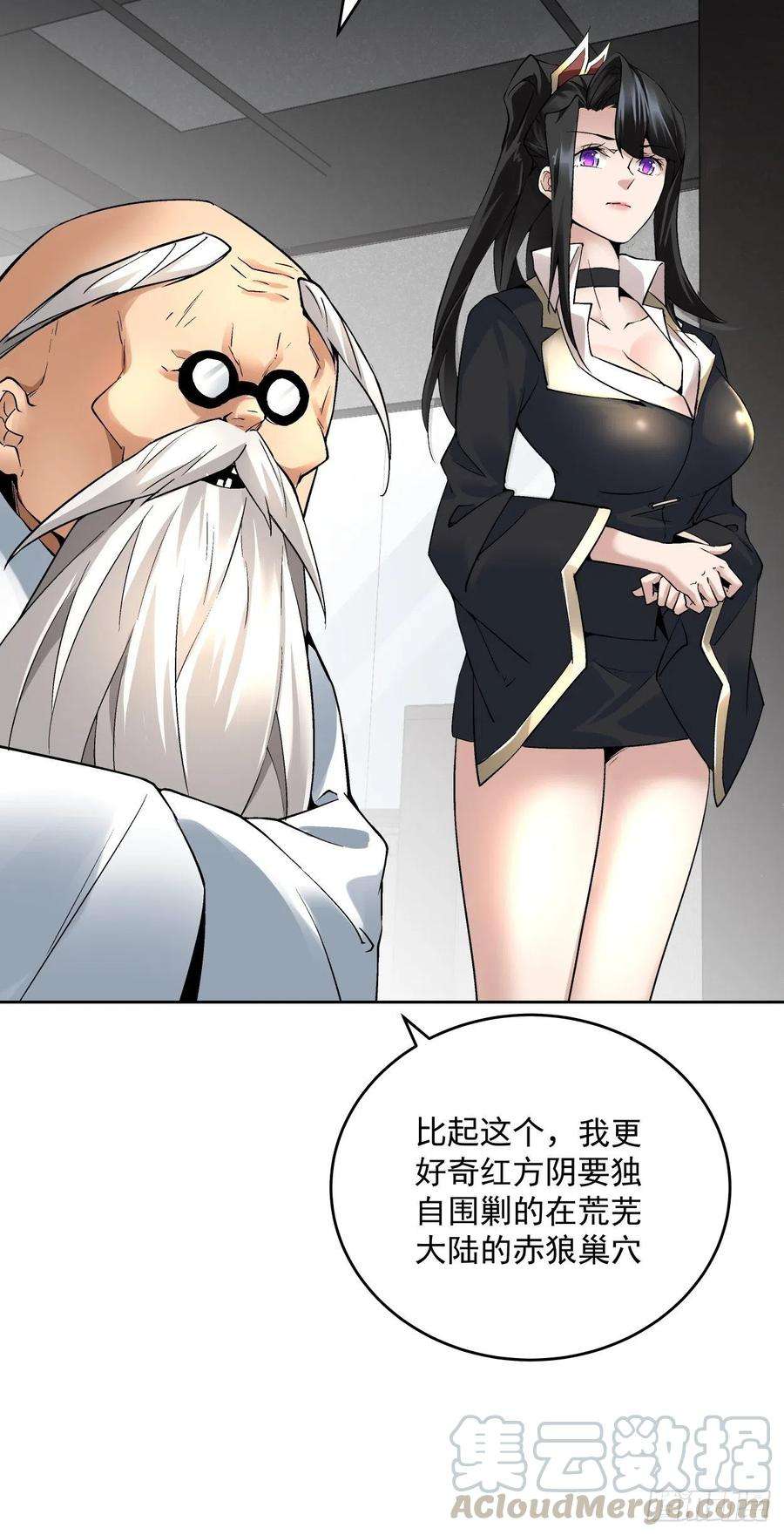 身为首富的我真不想重生啊二十四话 放屁