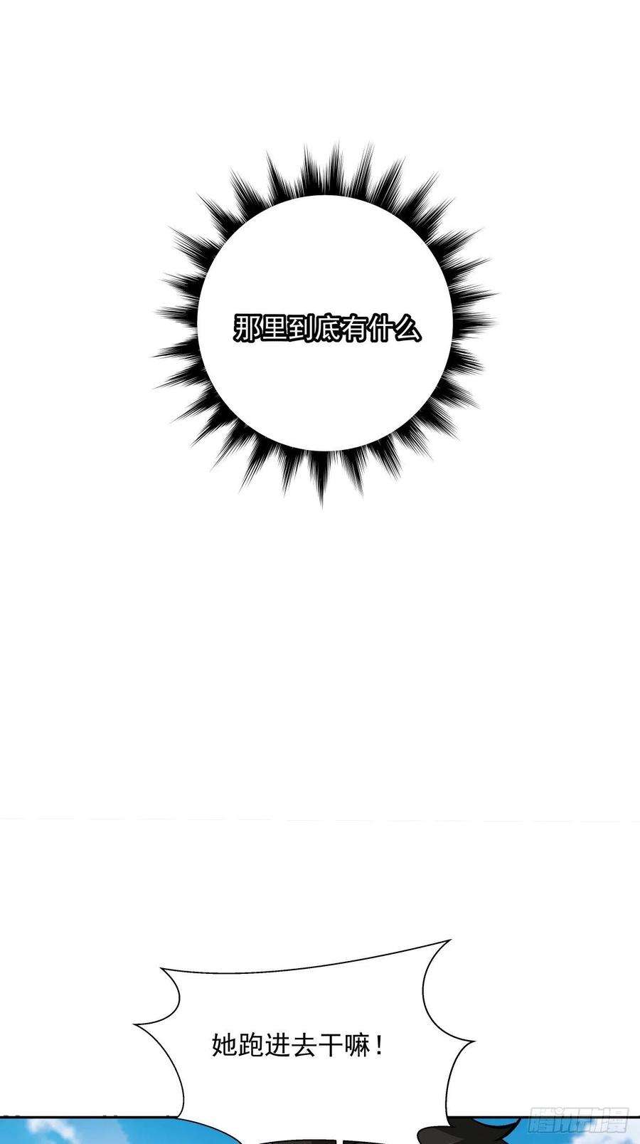 身为首富的我真不想重生啊二十四话 放屁