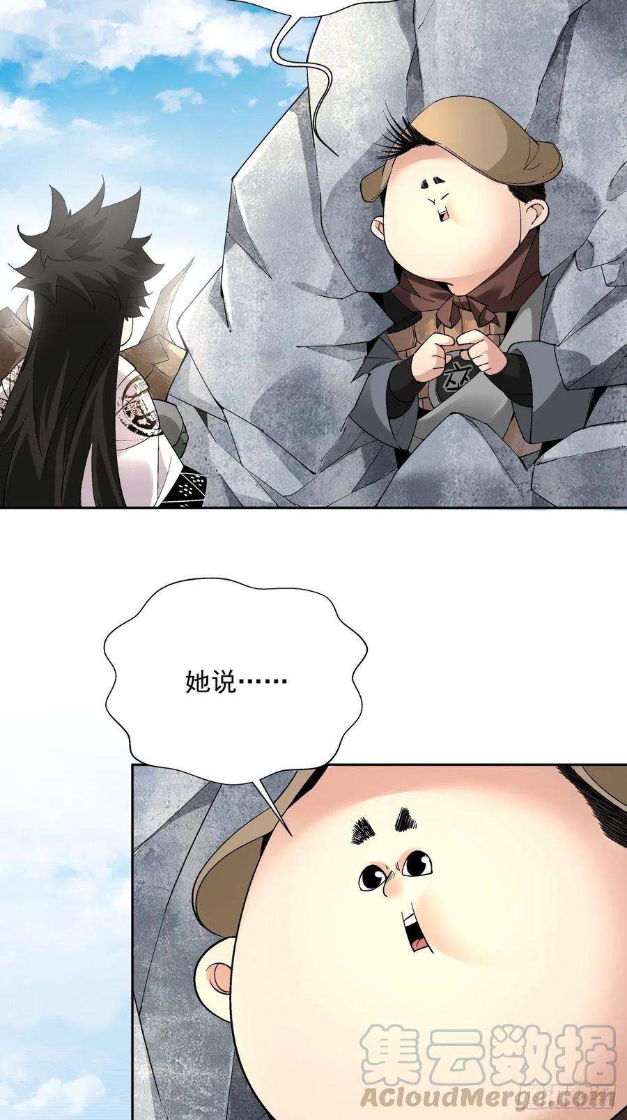 身为首富的我真不想重生啊二十四话 放屁