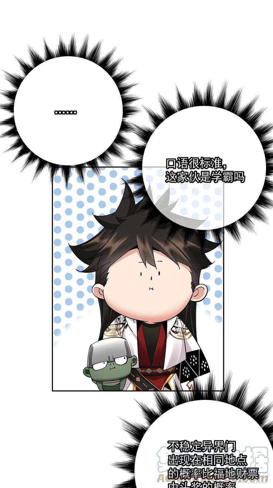 身为首富的我真不想重生啊二十四话 放屁