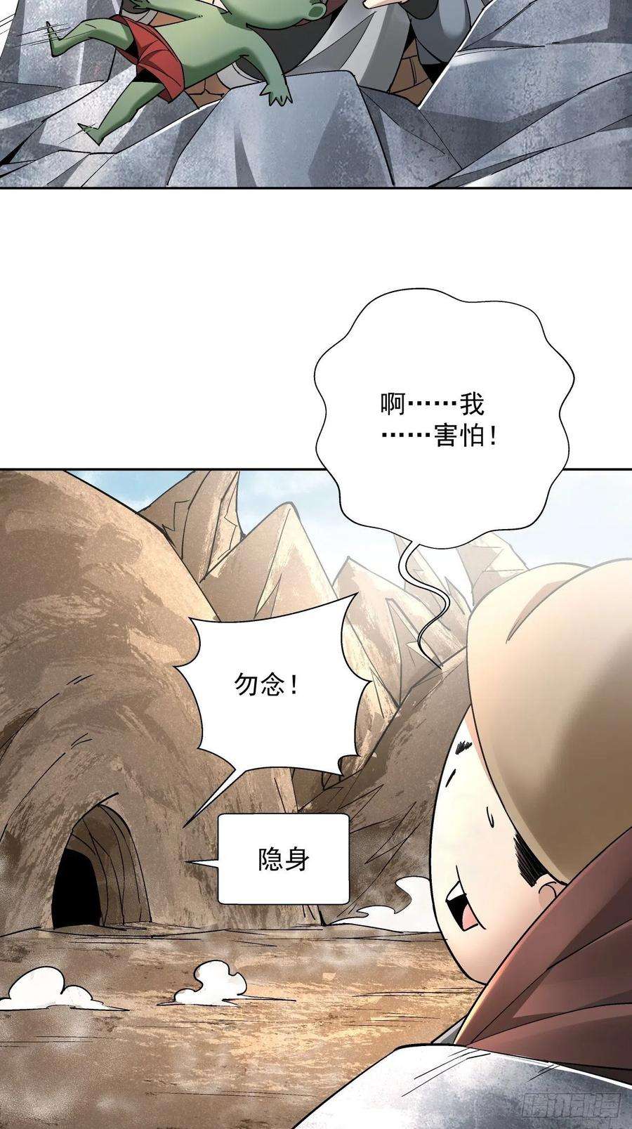 身为首富的我真不想重生啊二十四话 放屁