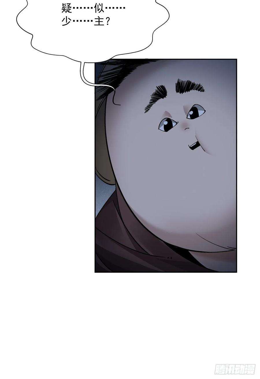 身为首富的我真不想重生啊二十四话 放屁