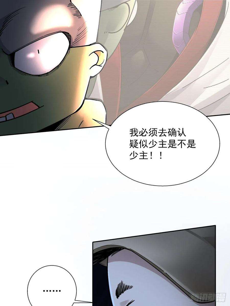 身为首富的我真不想重生啊二十四话 放屁