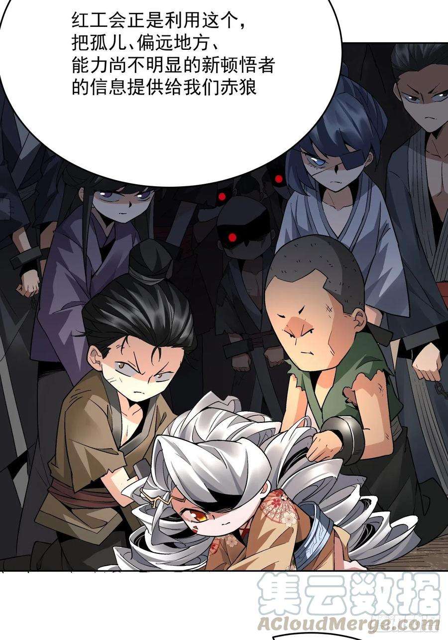 身为首富的我真不想重生啊二十四话 放屁