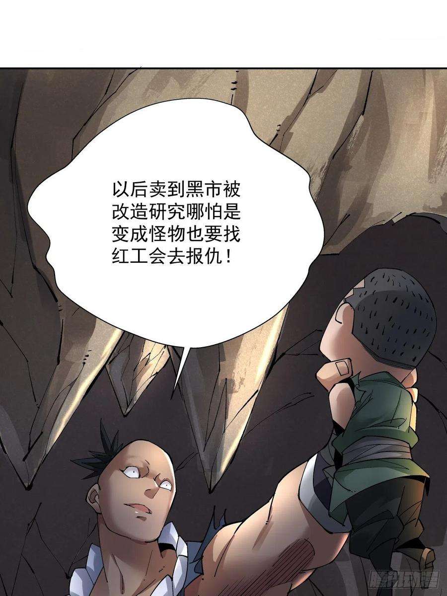 身为首富的我真不想重生啊二十四话 放屁