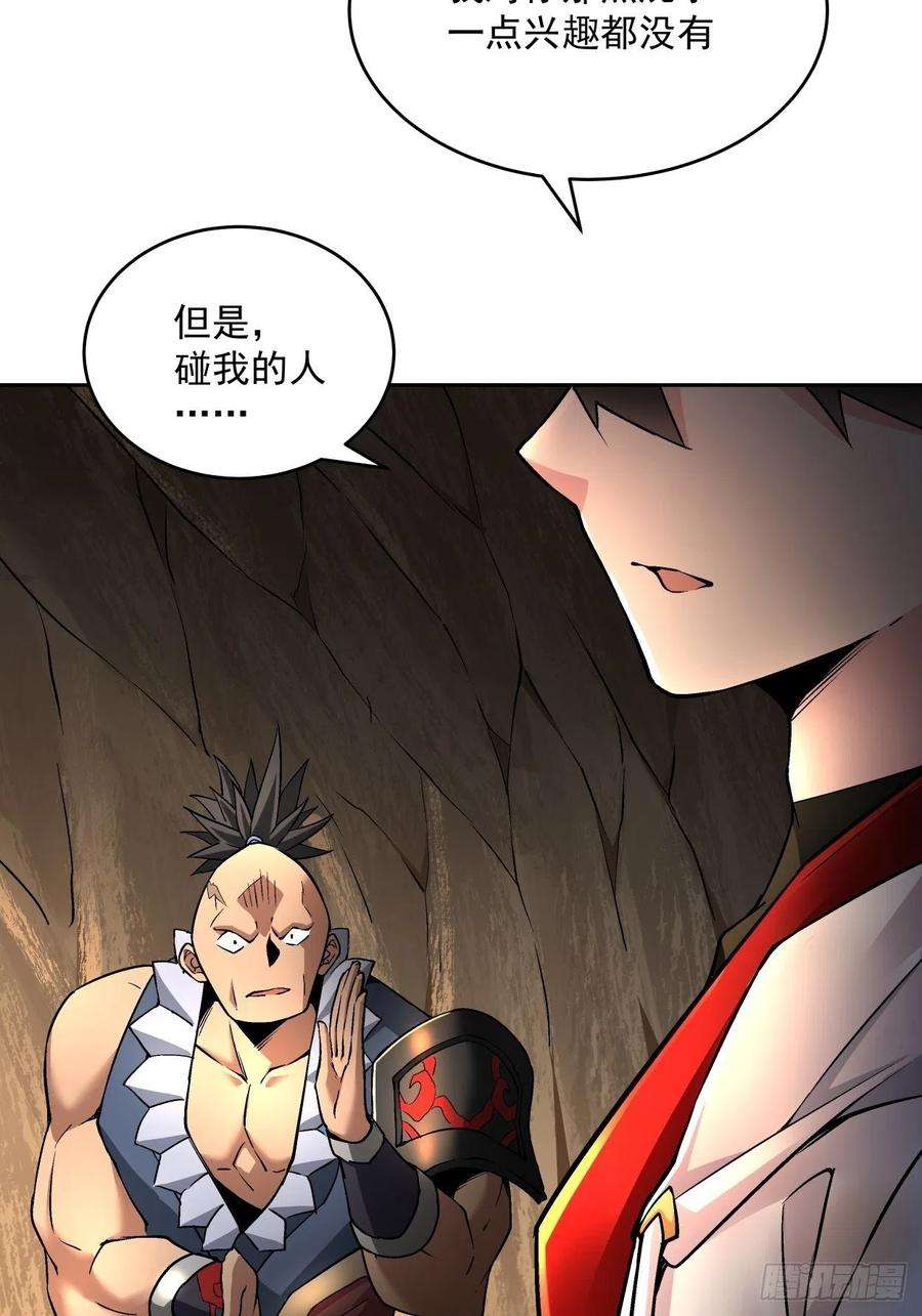 身为首富的我真不想重生啊二十四话 放屁