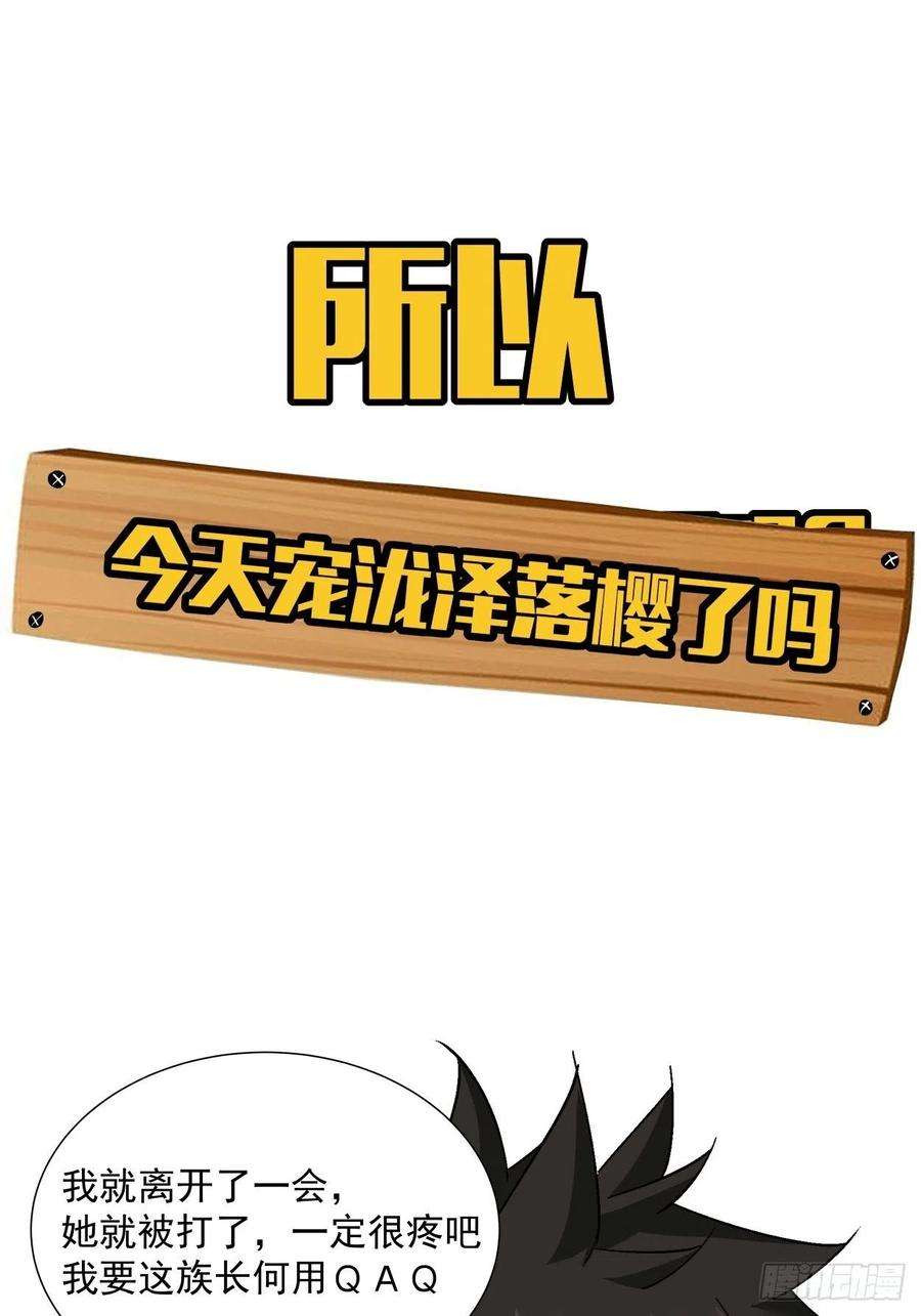 身为首富的我真不想重生啊二十四话 放屁