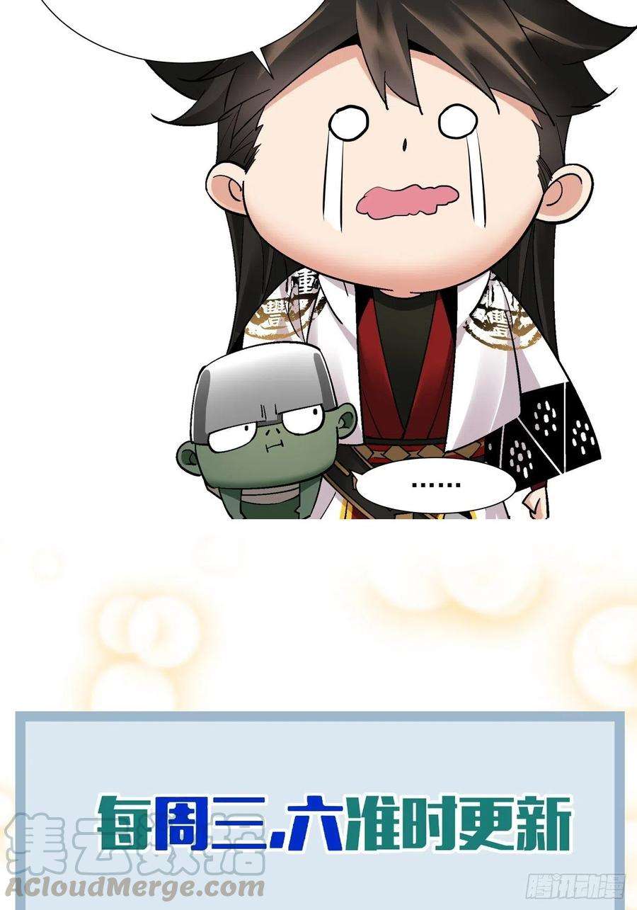 身为首富的我真不想重生啊二十四话 放屁