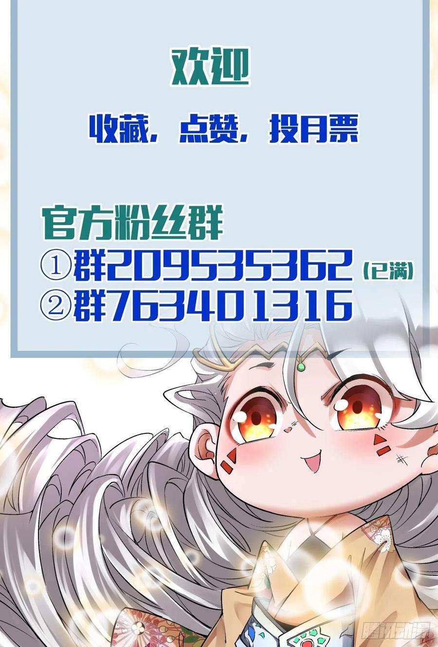 身为首富的我真不想重生啊二十四话 放屁