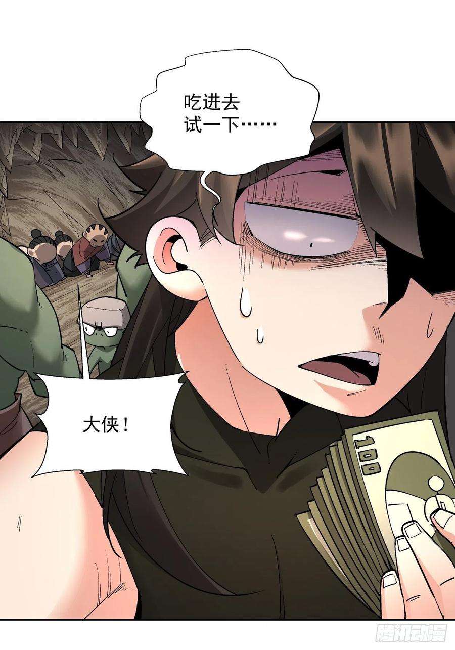 身为首富的我真不想重生啊二十五话 弹幕是个好东西