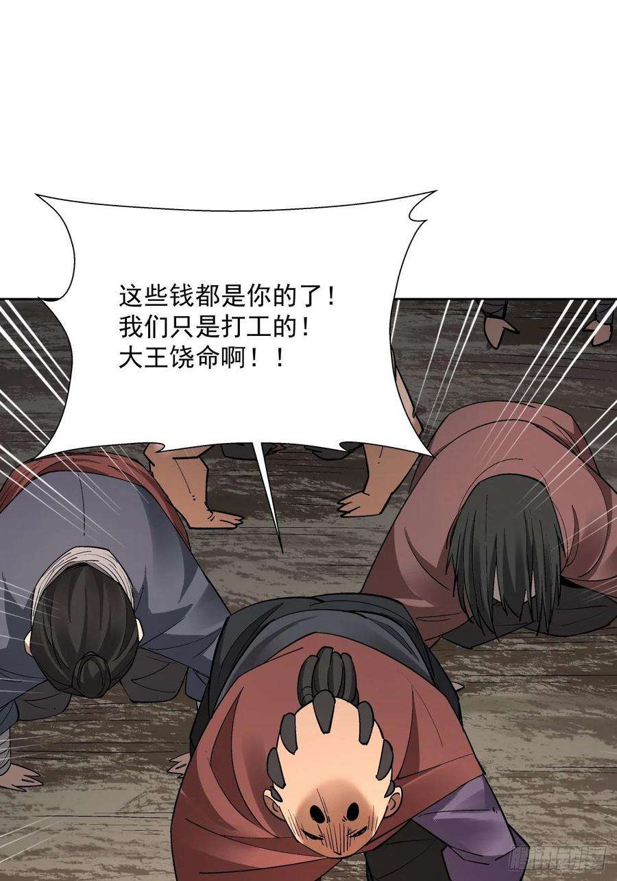 身为首富的我真不想重生啊二十五话 弹幕是个好东西