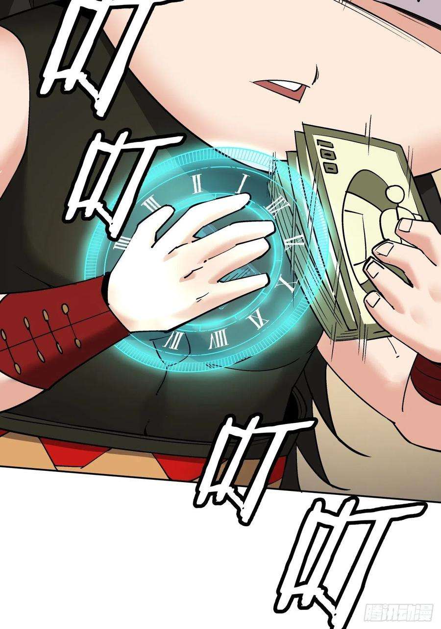 身为首富的我真不想重生啊二十五话 弹幕是个好东西