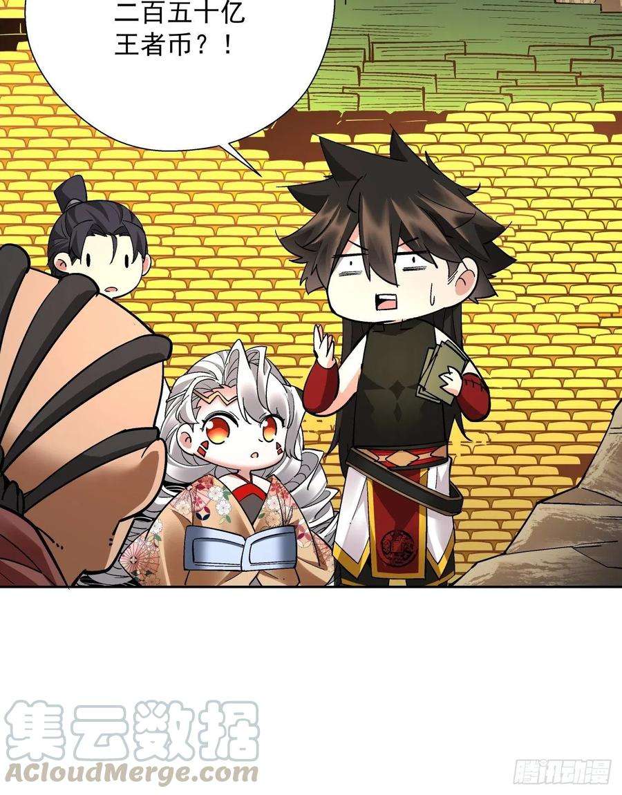 身为首富的我真不想重生啊二十五话 弹幕是个好东西