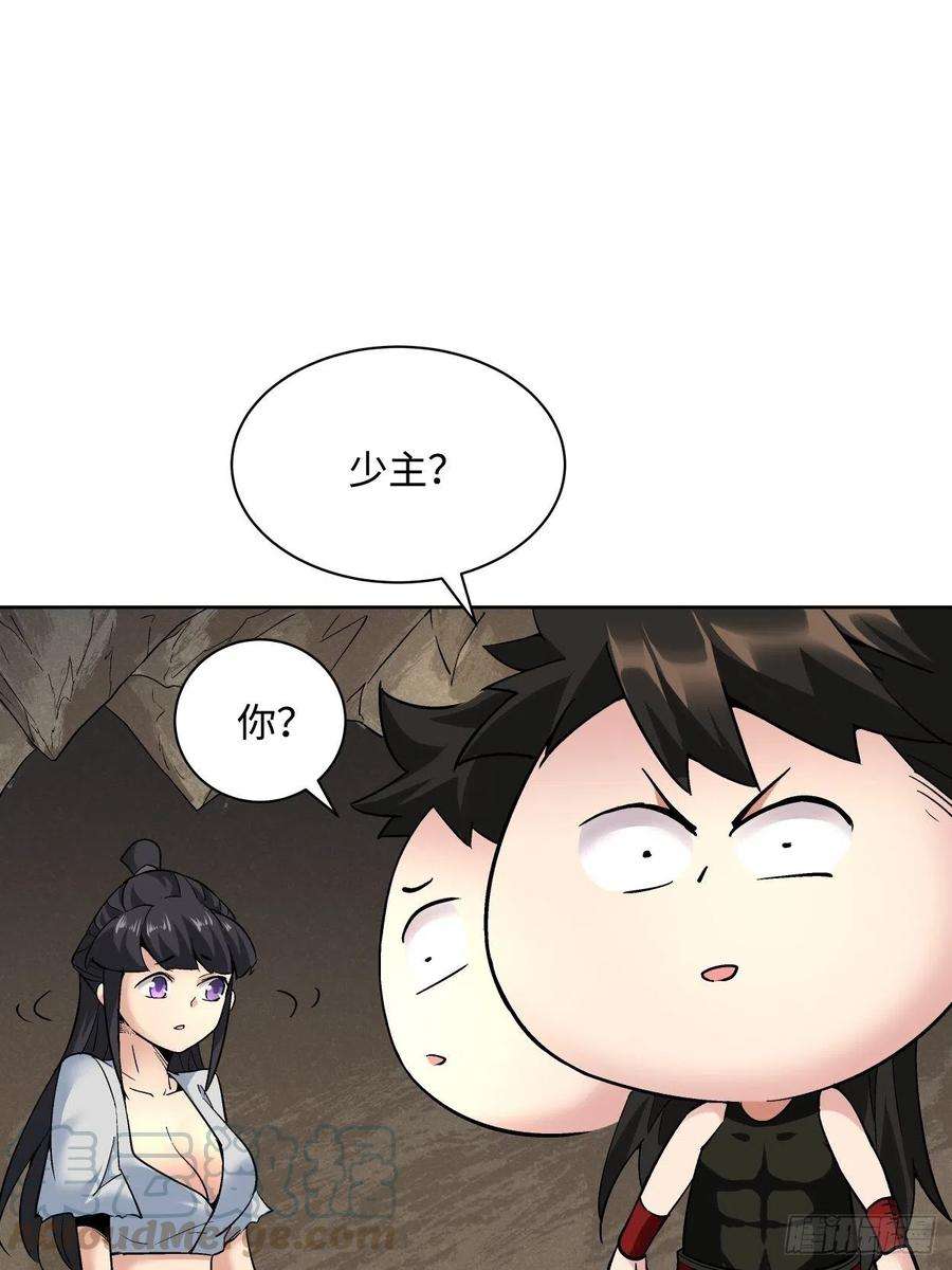 身为首富的我真不想重生啊二十五话 弹幕是个好东西