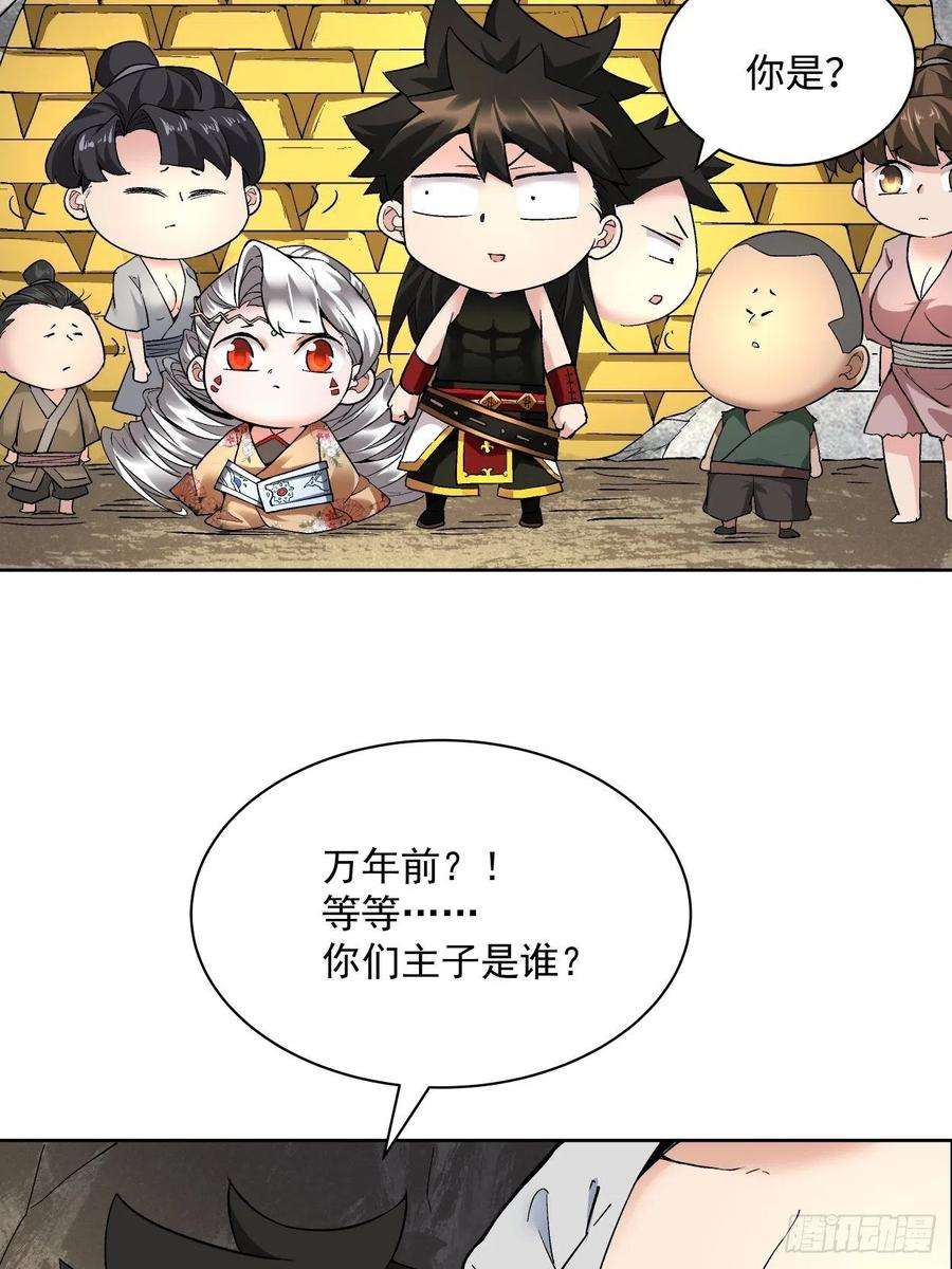 身为首富的我真不想重生啊二十五话 弹幕是个好东西