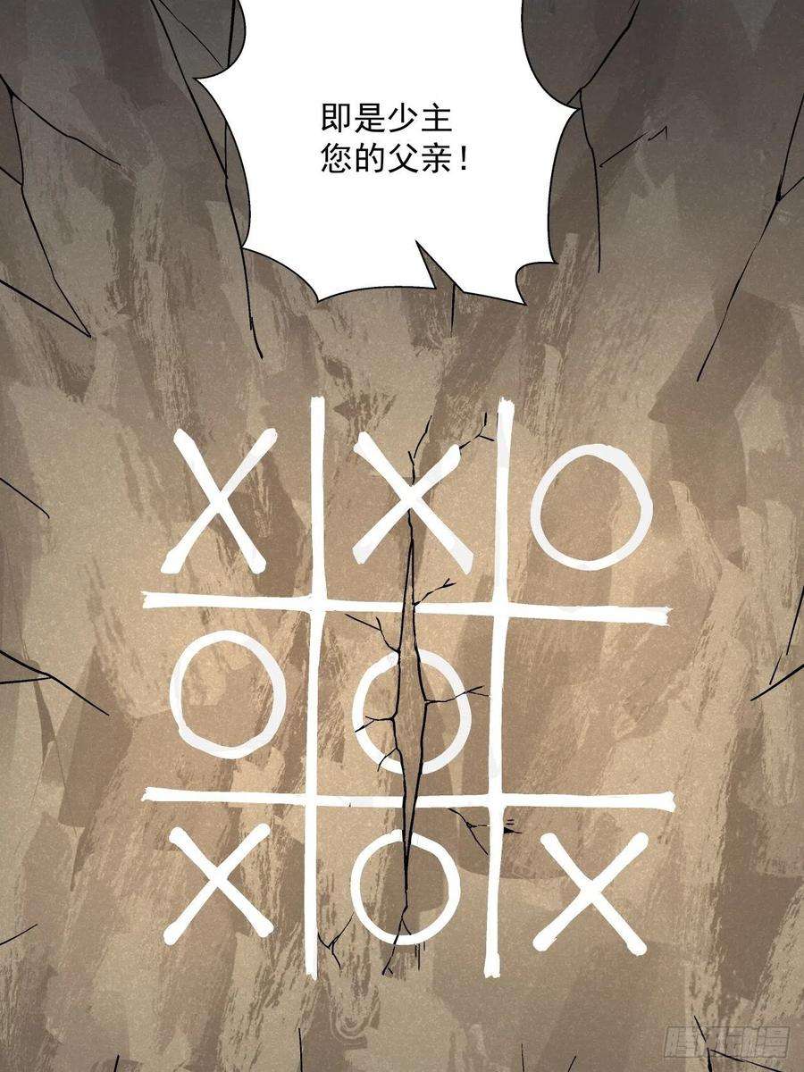 身为首富的我真不想重生啊二十五话 弹幕是个好东西