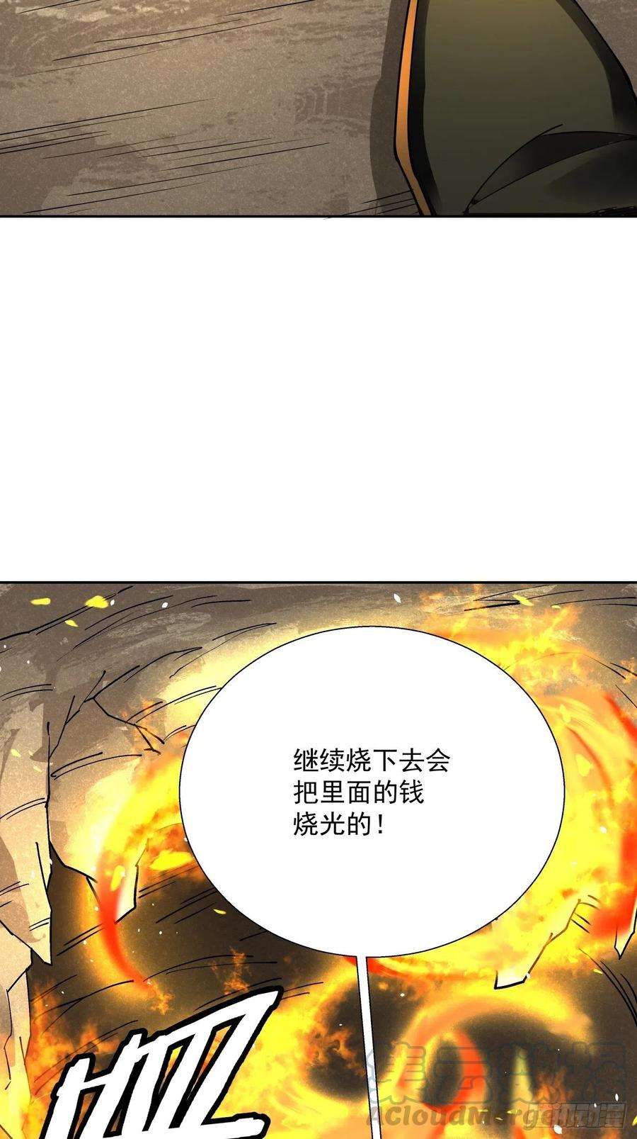 身为首富的我真不想重生啊二十五话 弹幕是个好东西