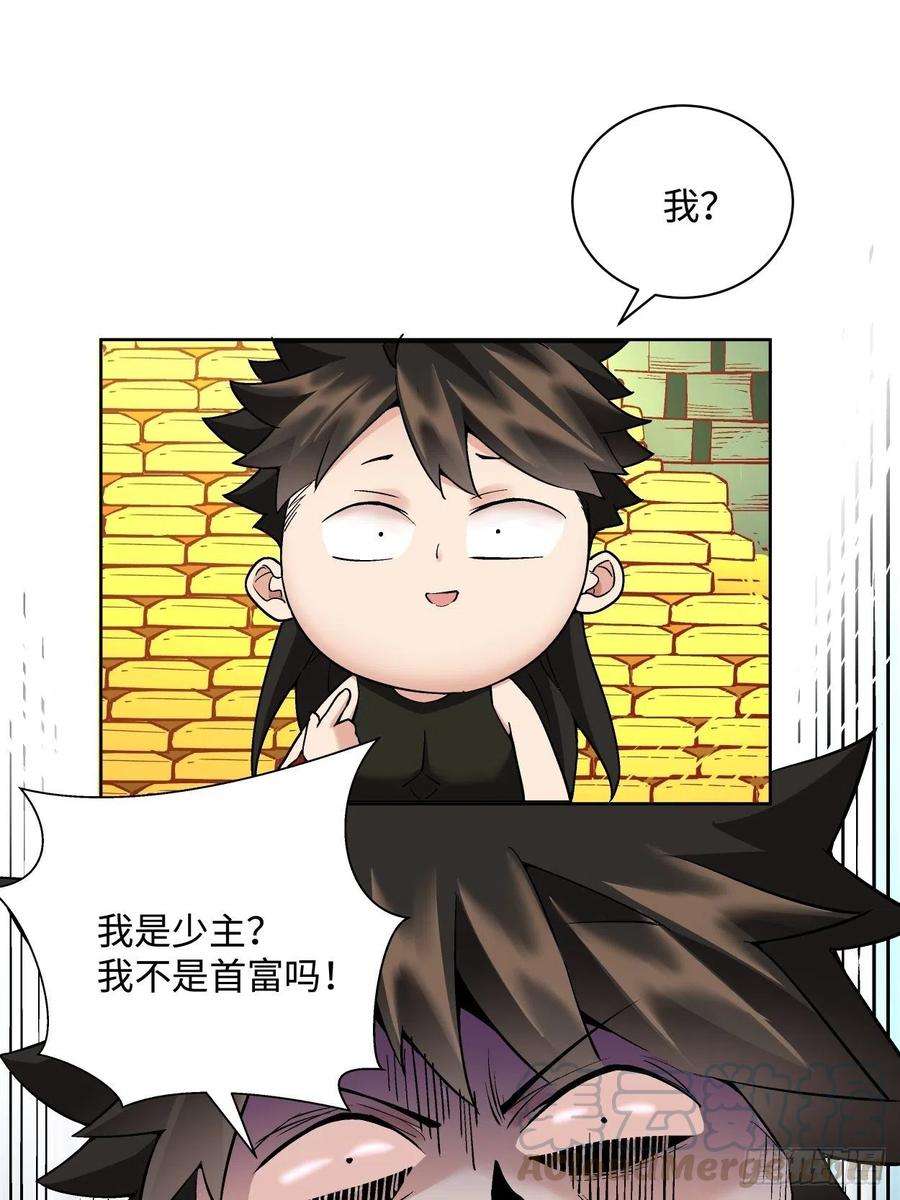 身为首富的我真不想重生啊二十五话 弹幕是个好东西