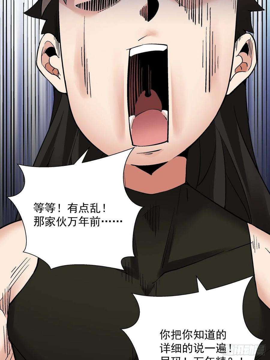 身为首富的我真不想重生啊二十五话 弹幕是个好东西