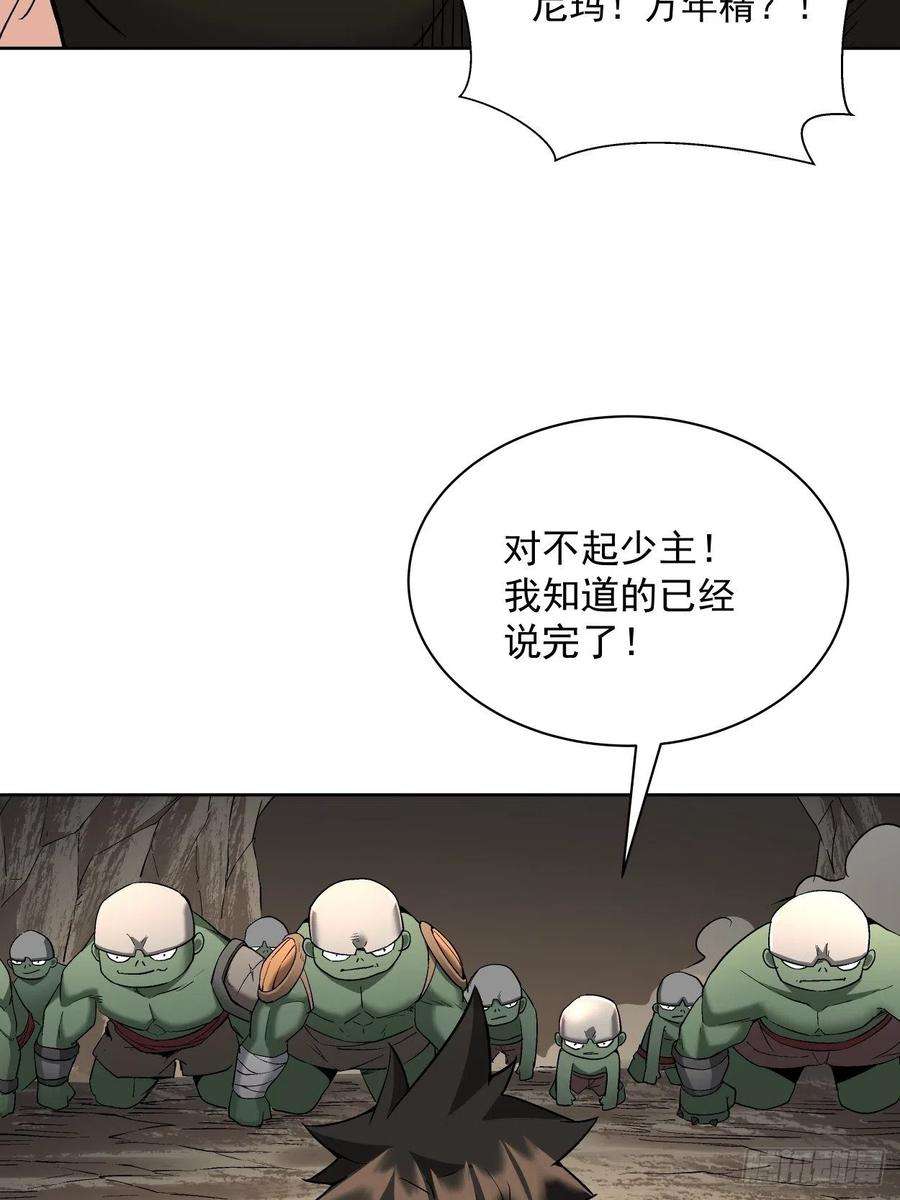 身为首富的我真不想重生啊二十五话 弹幕是个好东西