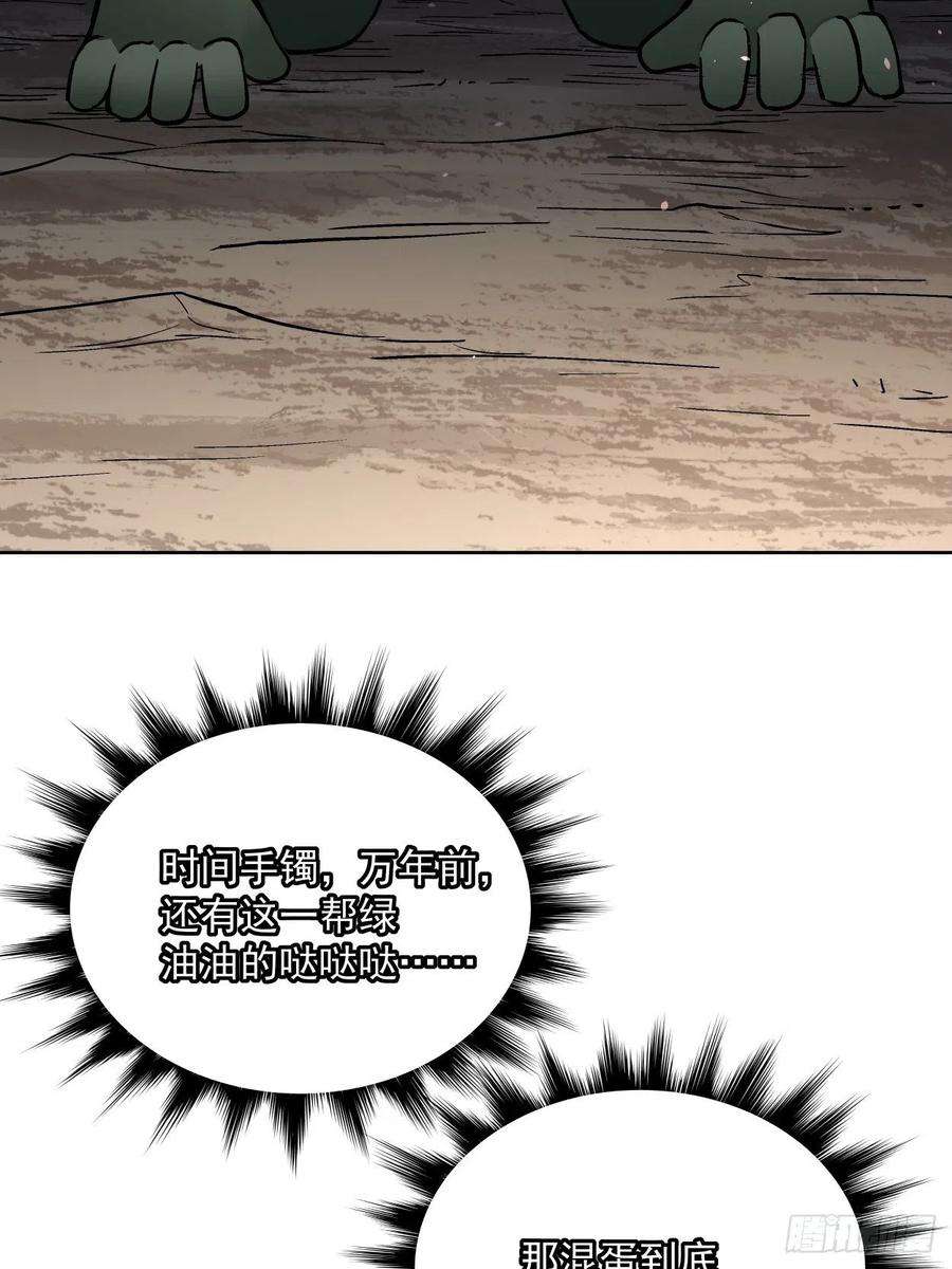 身为首富的我真不想重生啊二十五话 弹幕是个好东西