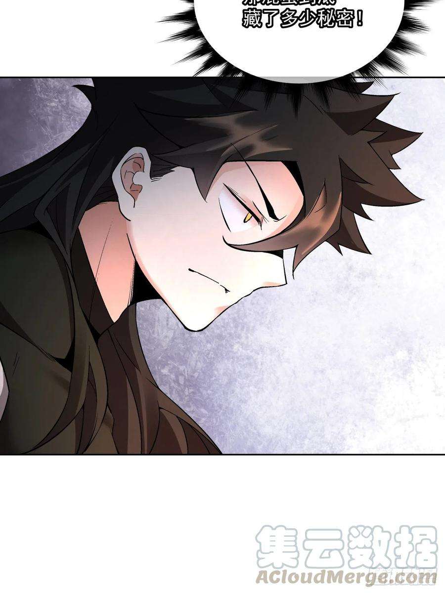 身为首富的我真不想重生啊二十五话 弹幕是个好东西