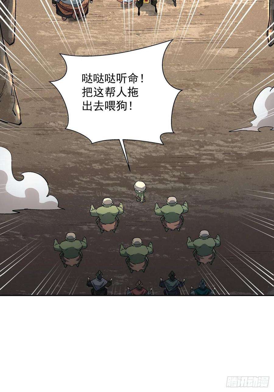 身为首富的我真不想重生啊二十五话 弹幕是个好东西