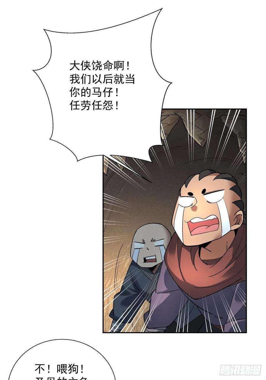 身为首富的我真不想重生啊二十五话 弹幕是个好东西