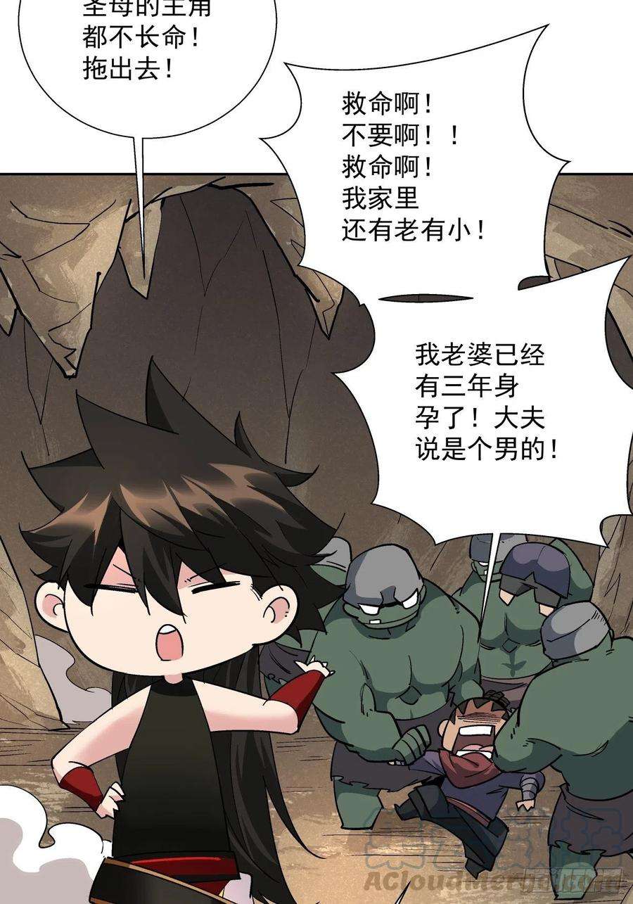 身为首富的我真不想重生啊二十五话 弹幕是个好东西