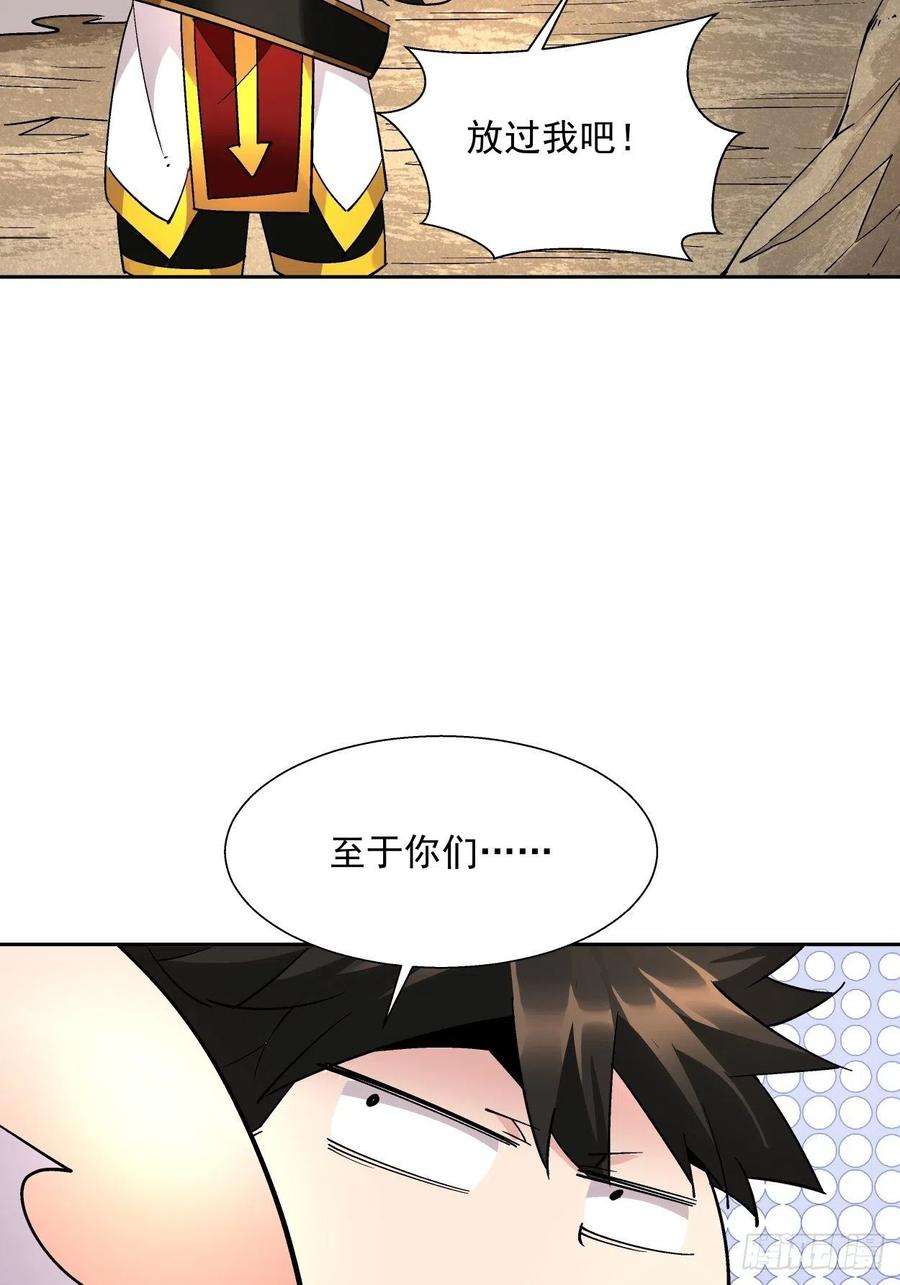 身为首富的我真不想重生啊二十五话 弹幕是个好东西