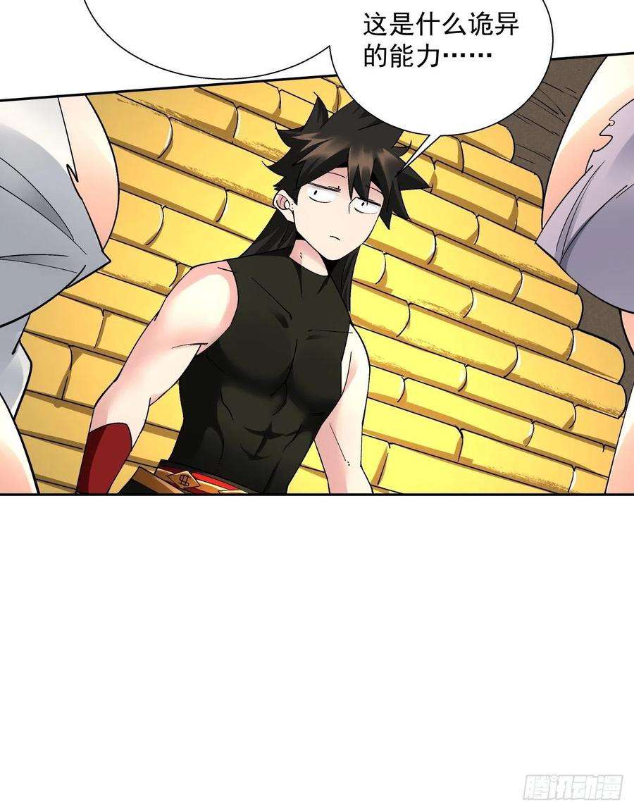 身为首富的我真不想重生啊二十五话 弹幕是个好东西