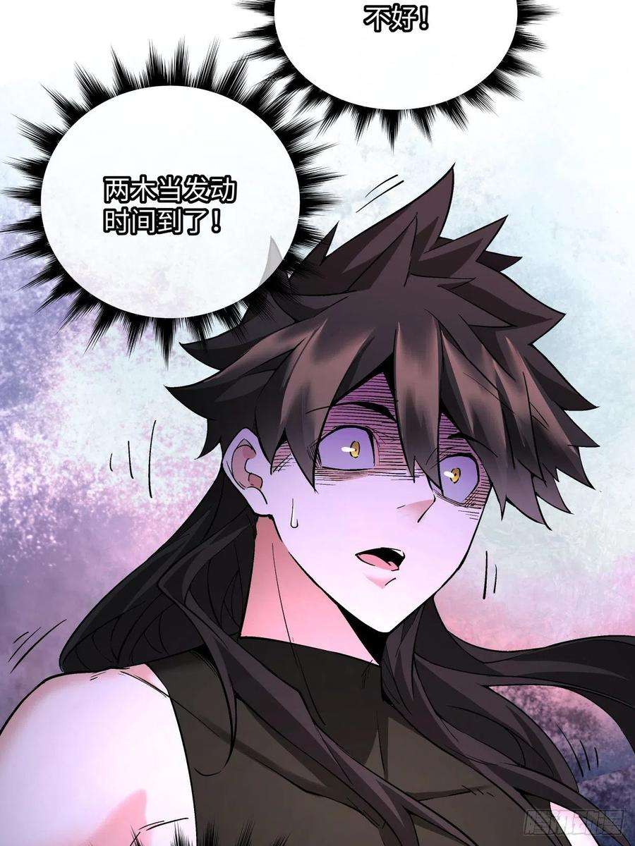 身为首富的我真不想重生啊二十五话 弹幕是个好东西