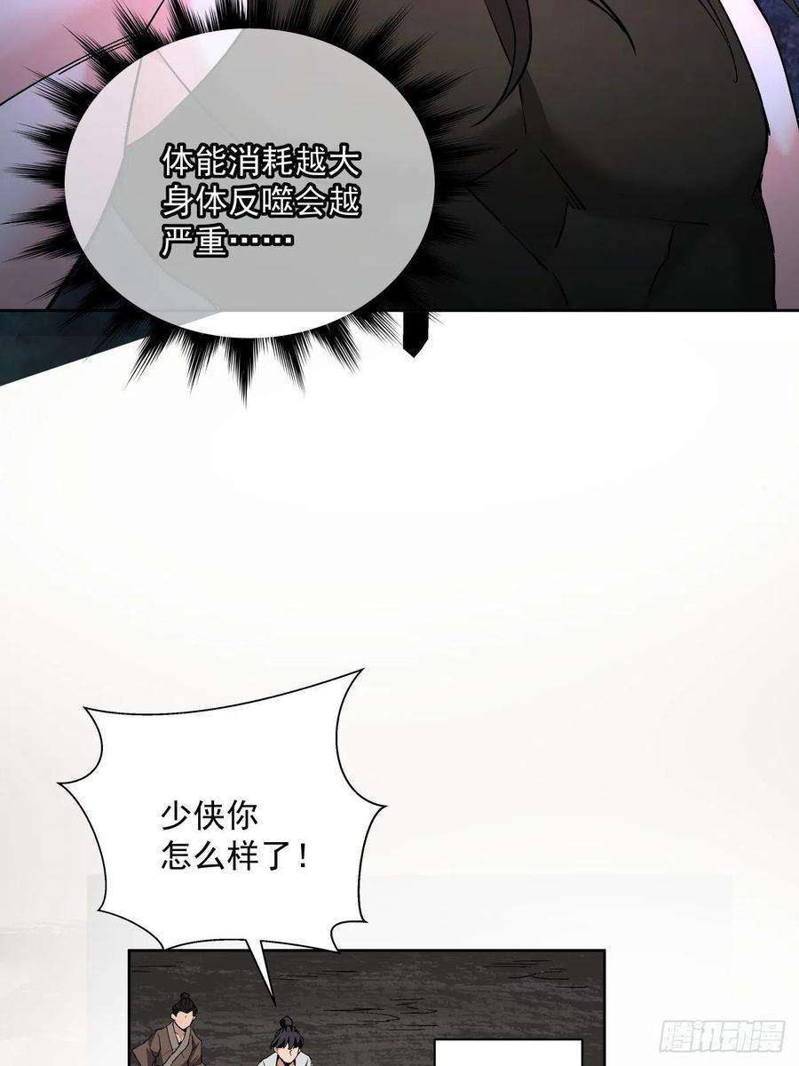 身为首富的我真不想重生啊二十五话 弹幕是个好东西