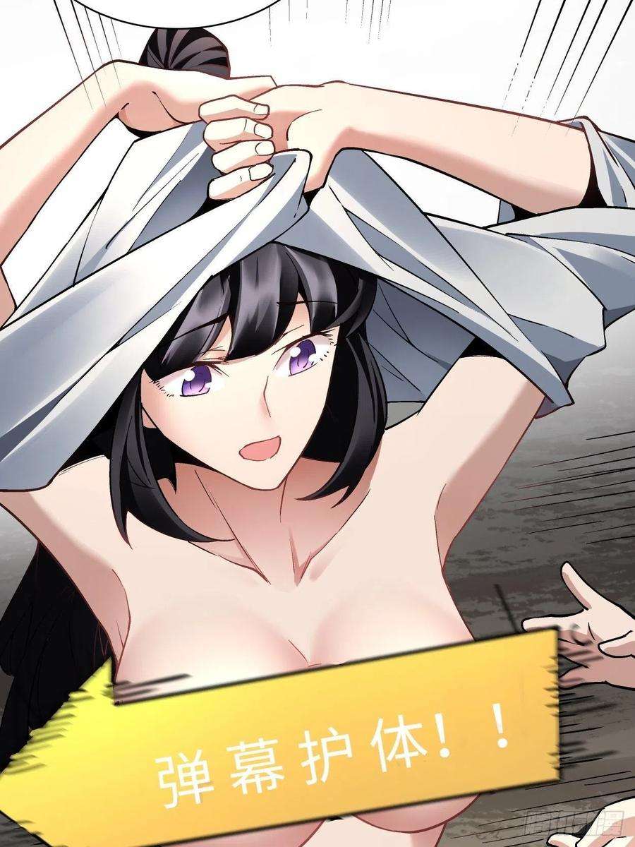 身为首富的我真不想重生啊二十五话 弹幕是个好东西