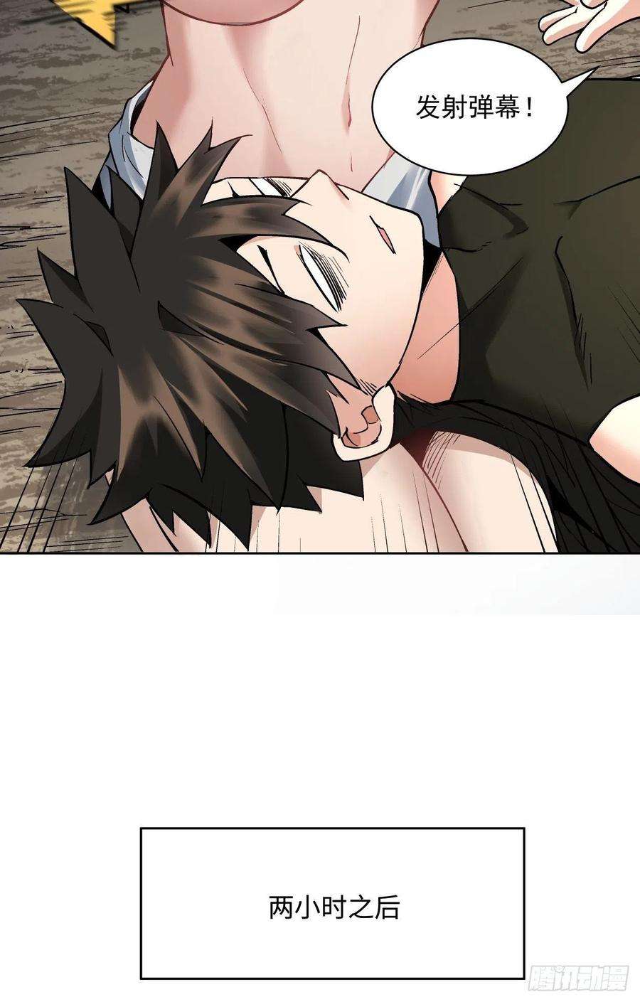 身为首富的我真不想重生啊二十五话 弹幕是个好东西