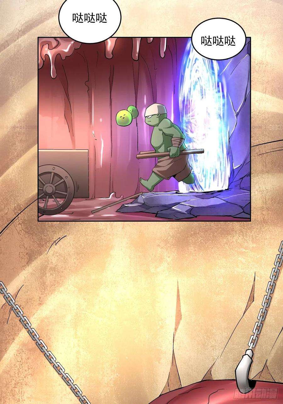 身为首富的我真不想重生啊二十五话 弹幕是个好东西