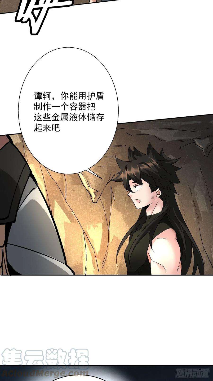 身为首富的我真不想重生啊二十五话 弹幕是个好东西