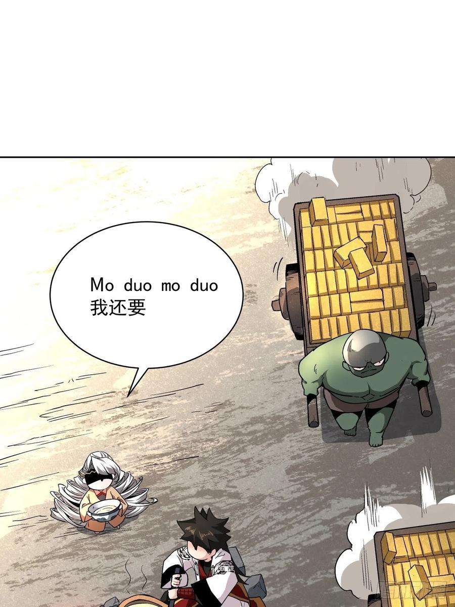 身为首富的我真不想重生啊二十五话 弹幕是个好东西