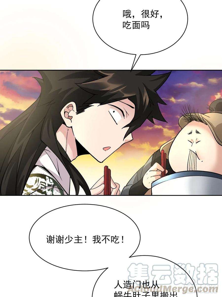 身为首富的我真不想重生啊二十五话 弹幕是个好东西